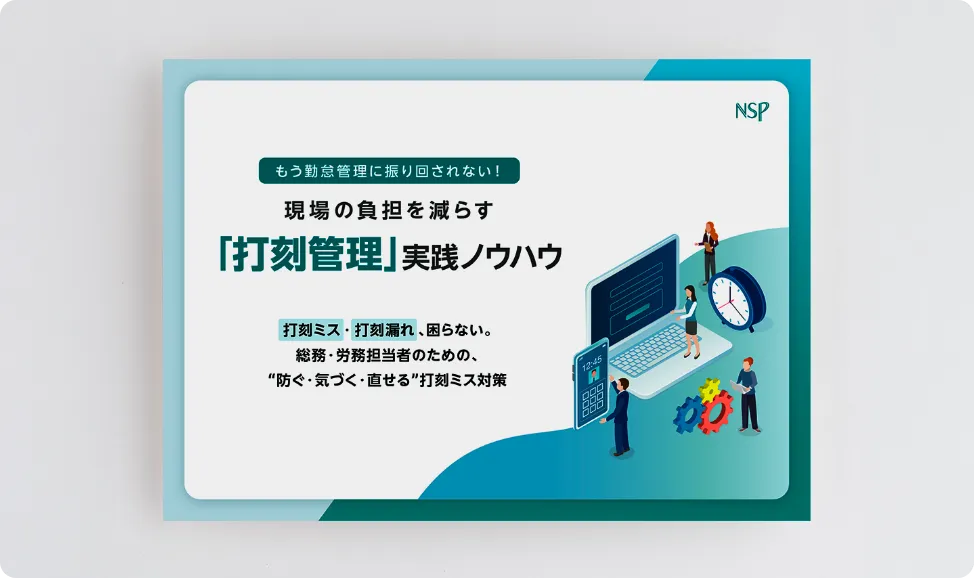 お役立ち情報資料イメージ図