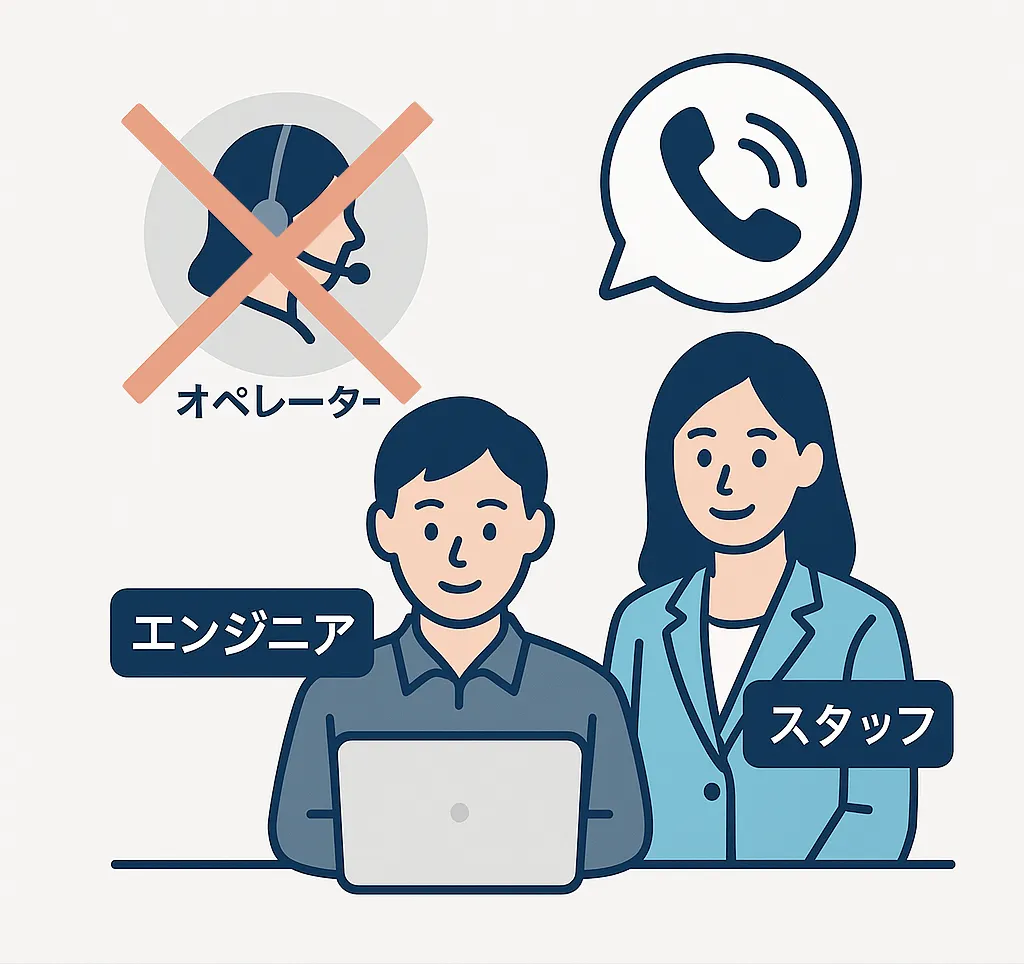 エンジニアと専門家