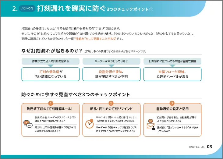 資料のサンプル画像1