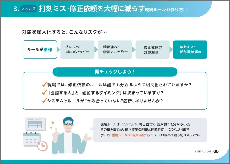 資料のサンプル画像2