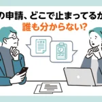 勤怠の“申請・承認”が止まる会社に起きること。RocoTimeで防ぐ仕組み化