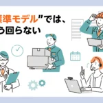 短時間勤務、複業、シニア雇用…“多様な働き方”に対応できていますか？
